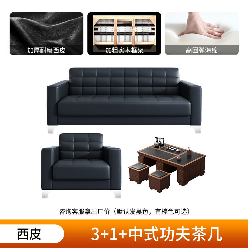 オフィスソファ シンプルモダン 新型 3人掛け ビジネス VIP受付 商談室 本革 コーヒーテーブル 組み合わせ|undefined