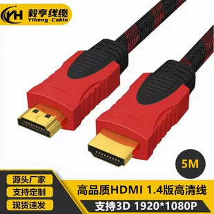 5м HDMI красно-черная сетка HDMI HD компьютерный ТВ-сет-топ бокс соединительный кабель версия 1.4 3D 1080P