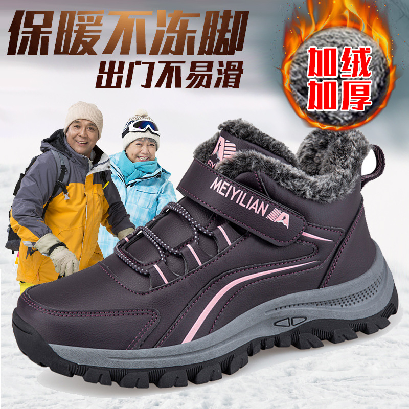Non-slip keep warm winter “mom shoes”