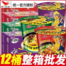 统一方便面好劲道泡面桶面整箱老坛酸菜红烧牛肉面红油爆椒批发