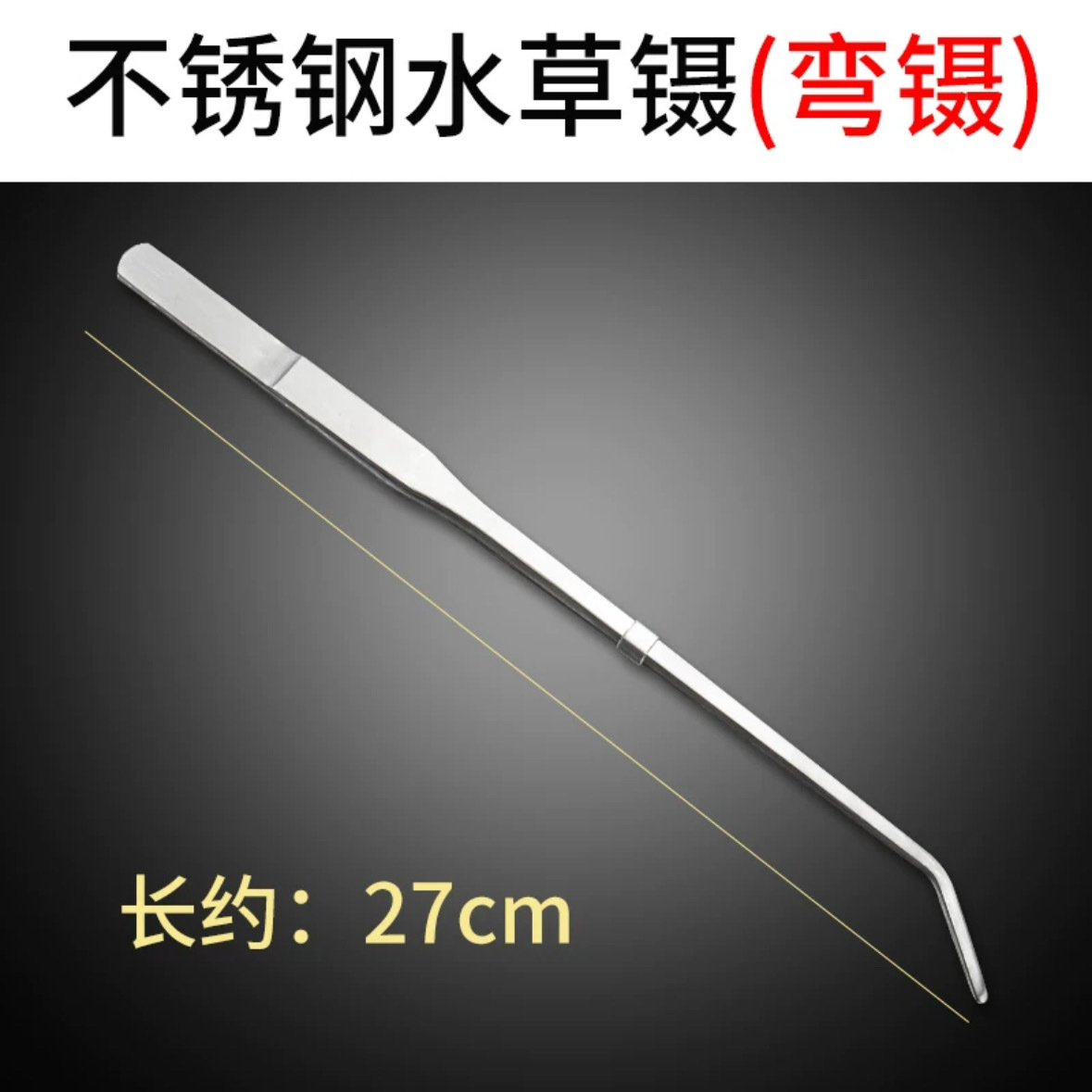 水族造景工具セット水草ピンセットステンレスクリップ平沙シャベル水槽の藻刀卸売り