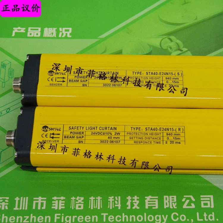 [Гарантия подлинности] STA40-E12N15 Защитная световая завеса SHANGXIN
