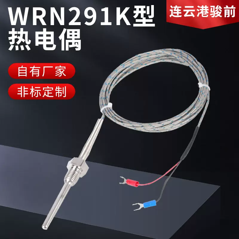 WRN291K型探头式不锈钢热电偶温度螺纹传感器热电阻4分温度传感器