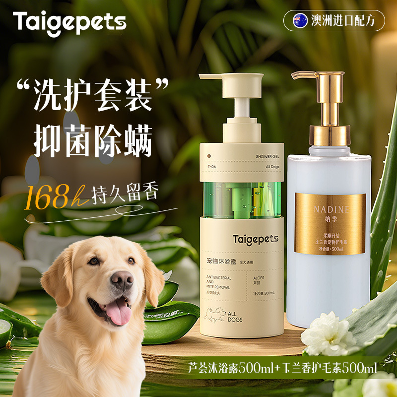 狗狗沐浴露宠物沐浴液清洁除臭持久留香泰迪比熊小狗洗澡专用香波|undefined