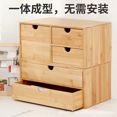 新款竹木桌面抽屉式收纳盒化妆品梳妆台床头柜书桌简约多层置物架