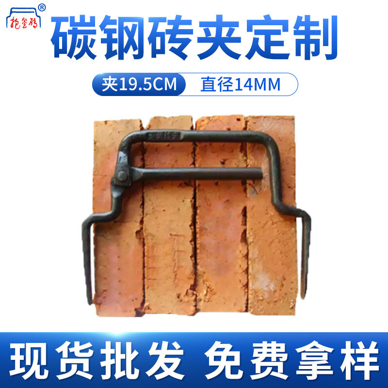 抱金砖砖夹建筑手工工具14mm夹19.5cm搬砖夹五金砖夹王付朝夹砖钳
