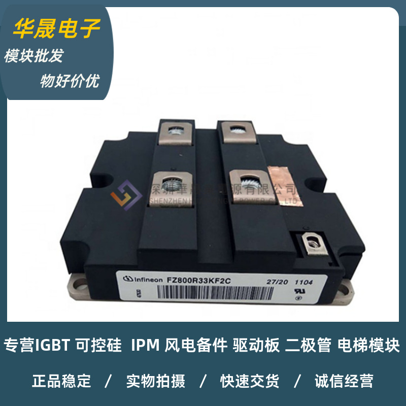 FZ800R33KF2C FF400R33KF2C FF200R33KF2C FZ1200R33KF2C