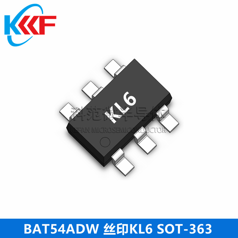 BAT54ADW 丝印KL6 SOT-363 科范微半导体 肖特基二极管