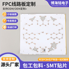 fpc������Ĥ�xpcb��·��fpc���������·��