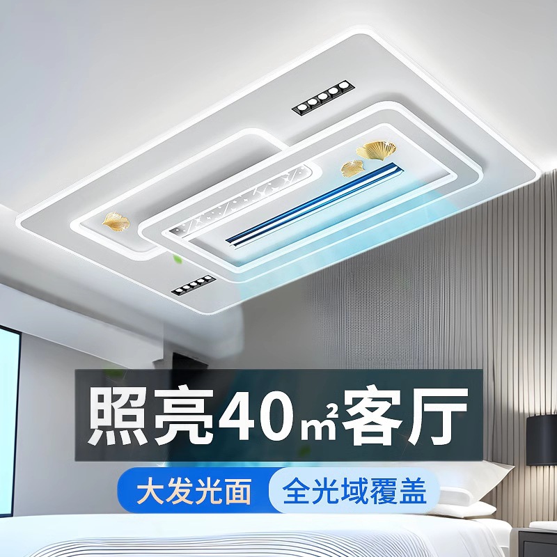 Living Room Main Light, Ceiling Light, Bladeless Fan Light, Modern Minimalist Style, Suitable for Hall and Bedroom, New Model from Zhongshan Lighting Fixtures