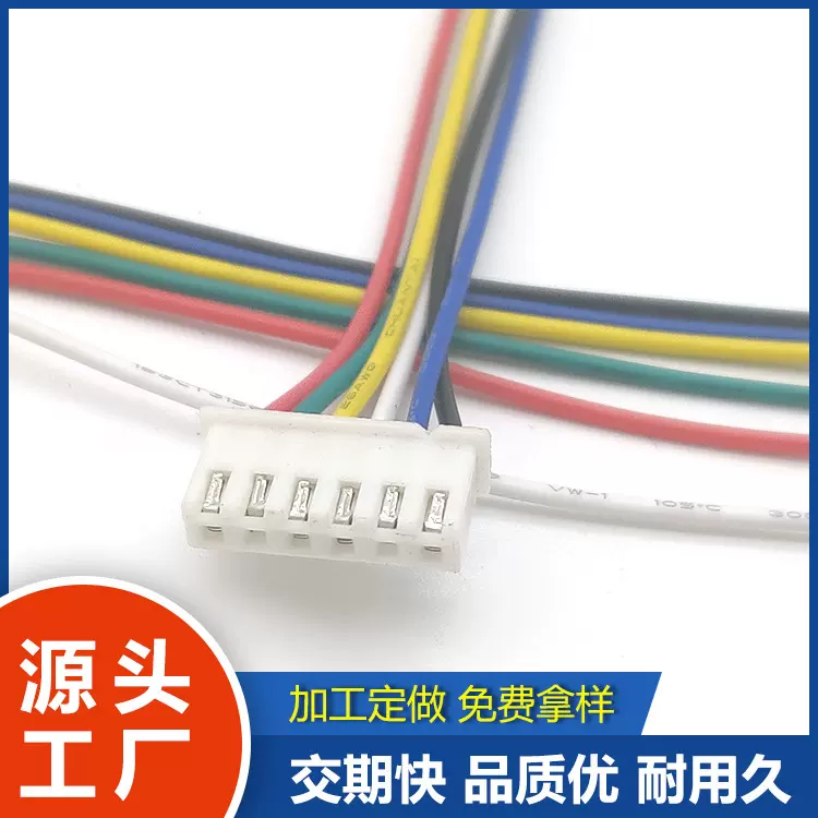 2.54端子线 厂家供应 无刷电机连接线 XH2.54 2P-11P端子连接线