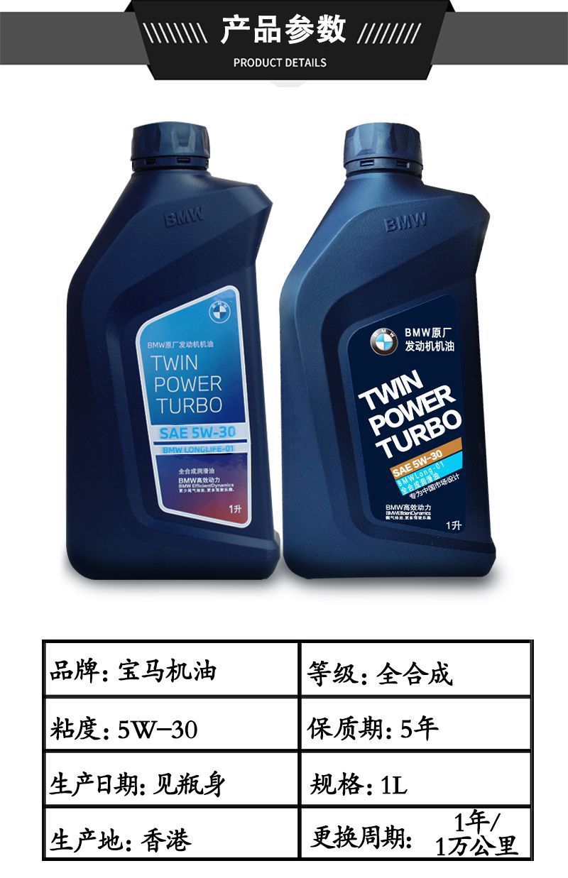 Bmw Original 1 Series 3 Series 5 Series 7 Series X1 X3 X5 X6 Mini 5W30 0W30 Fully Synthetic Engine Oil