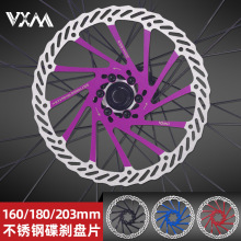 VXM山地自行车碟刹片刹车片油刹碟片160mm180配件203mm公路碟刹盘