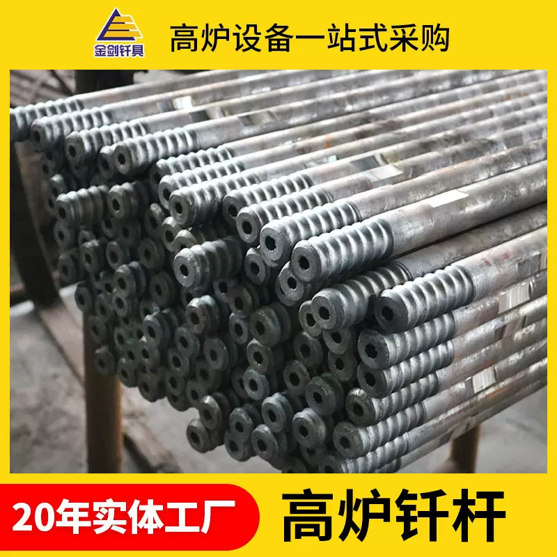 高炉钻杆  开口机钻杆 毛坯冶炼设备炼铁用高炉钻杆厂家高炉钎具