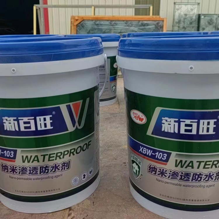 广西纳米渗透防水剂 透明原液屋顶内墙红砖水泥面渗水外墙防水涂