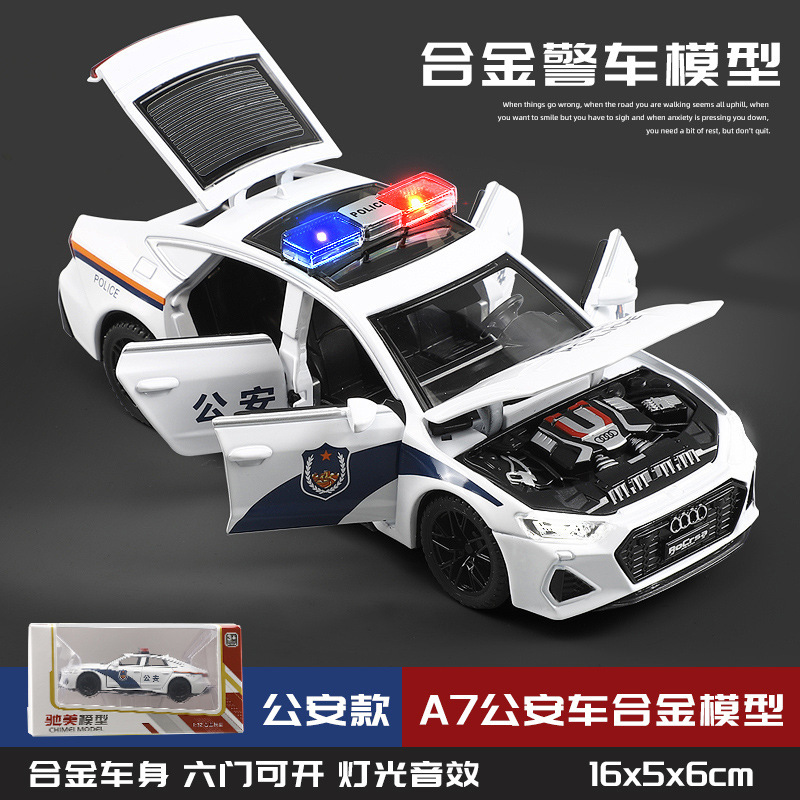 儿童合金警车玩具男孩小汽车模型摆件M8跑车仿真六开门110警奇换|undefined