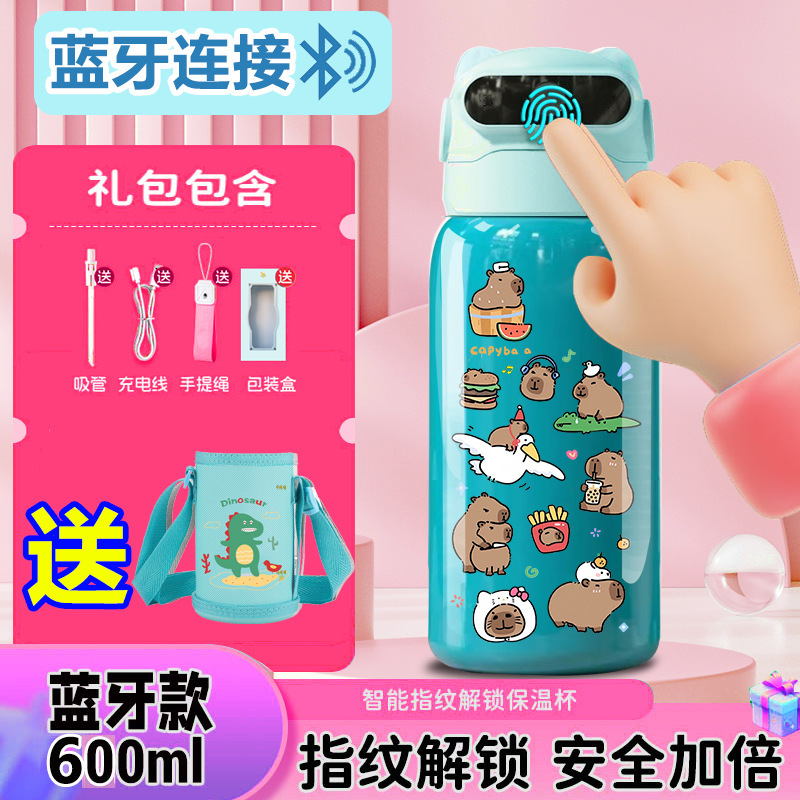 千思语卡皮巴拉指纹解锁保温杯水杯智能蓝牙儿童316不锈钢男学生|undefined