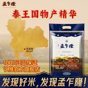 孟乍隆 苏吝府茉莉香米 大米10斤 泰国香米 胖东来同款大米-阿里巴巴