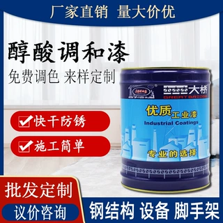定制大桥醇酸调和漆 小包装塔吊工地钢管金属调合防锈油漆 中黄漆