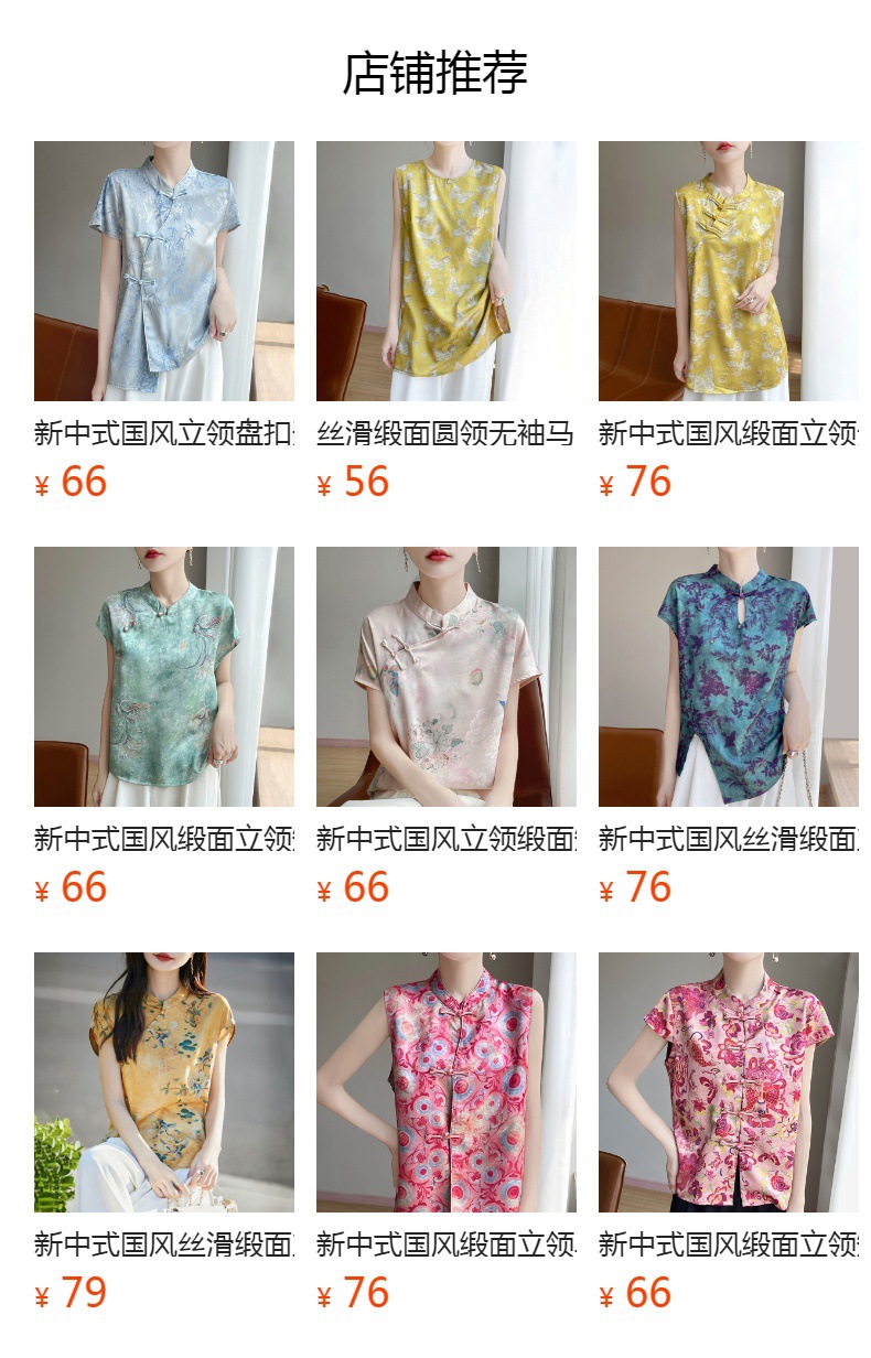 预览状态下无法点击,发布后,可点击跳转到对应的商品页面
