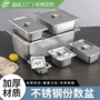 自助餐加厚商用带盖份数盆
