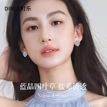 蓝色水晶四叶草耳钉轻奢女款高级感气质耳钉多巴胺夏日耳饰批发
