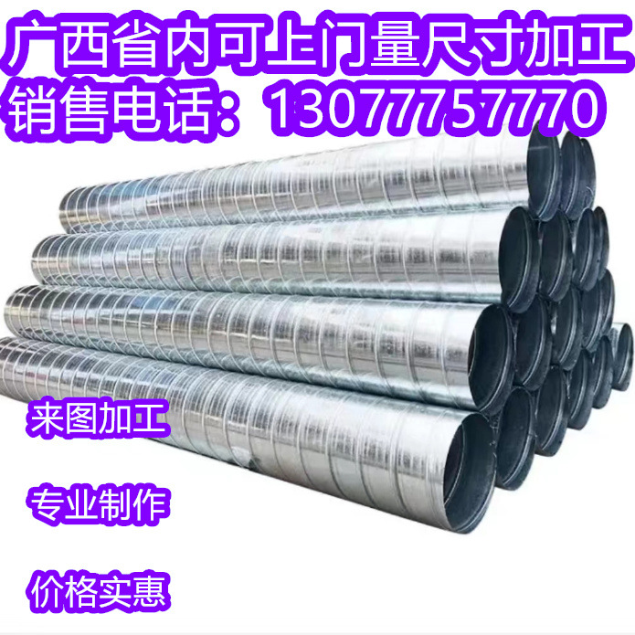 不锈钢螺旋风管镀锌通风管广西道白铁皮排烟囱焊接风管排风大棚管