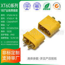 ƽ氬~˹XT60U-F/Mĸ^ģ늄܇늳ش僽