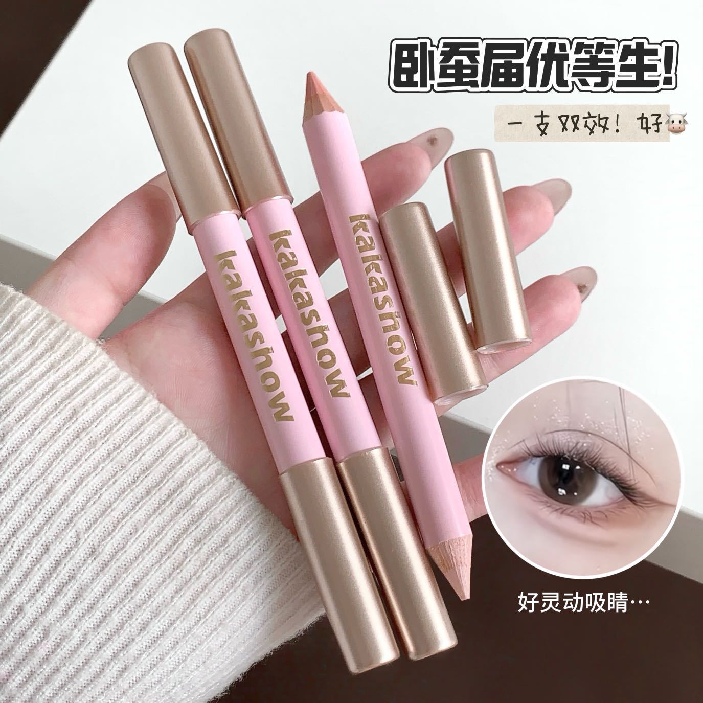 Kakashow dual-ended eyeliner and highlighter pen for creating a natural, matte finish under the eyes, highlighting and brightening the lower lash line