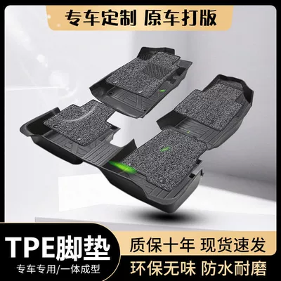 Foot Pad 24-25 Blue Mountain Seven-seat — Ayaqaltılar (Kovriklər)