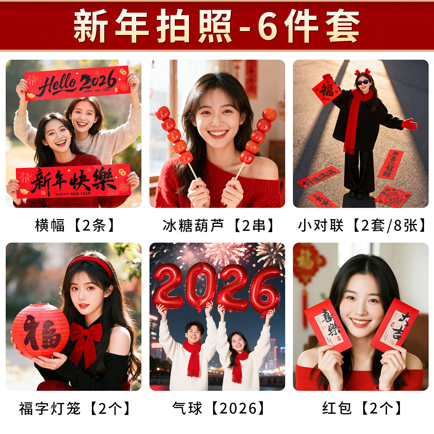 2026 Festival de Primavera Año Nuevo del Caballo Feliz Año Nuevo Fotografía Atmósfera Fuegos artificiales de mano Regalo mano tira cinta de Año Nuevo