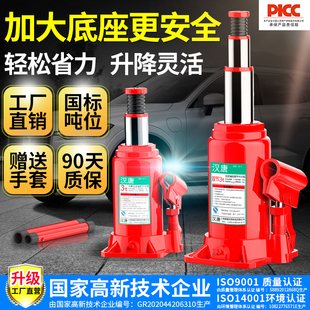 0kg Hydraulic Vertical 2-Ton Car Jack for Cars, 3-Ton, 5-Ton Hand-Cranked Hydraulic Car Jack, 0kg Tons