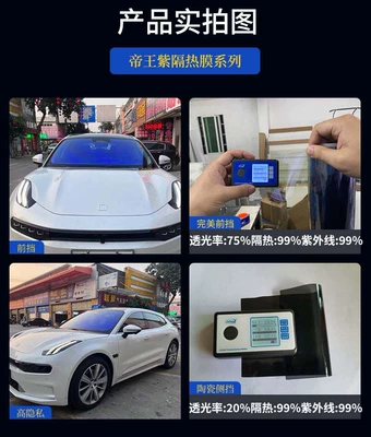 Film solar film, Automotive Film - the-whole-car-bag-is-pasted-and-the-old-ones-are-removed-imperial-purple-insulation-film