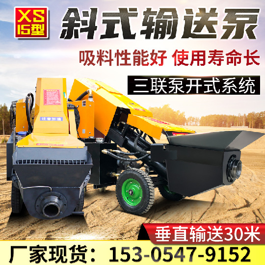 Second -constructing column pump small fine stone mortar concrete…