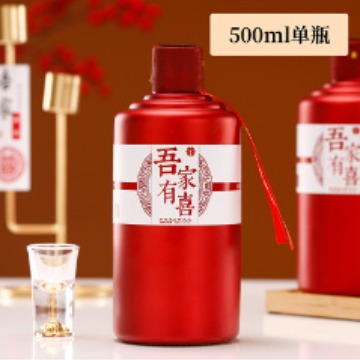玻璃结婚酒瓶DIY白酒瓶空瓶婚礼喜酒瓶婚庆酒瓶