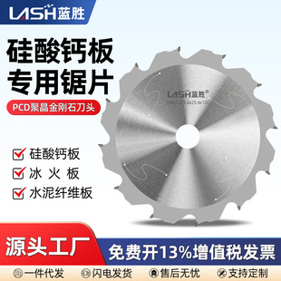 Diamond saw blade for calcium silicate board cutting ice and fire board cement fiberboard 4/7/9/12 inch alloy cutting piece