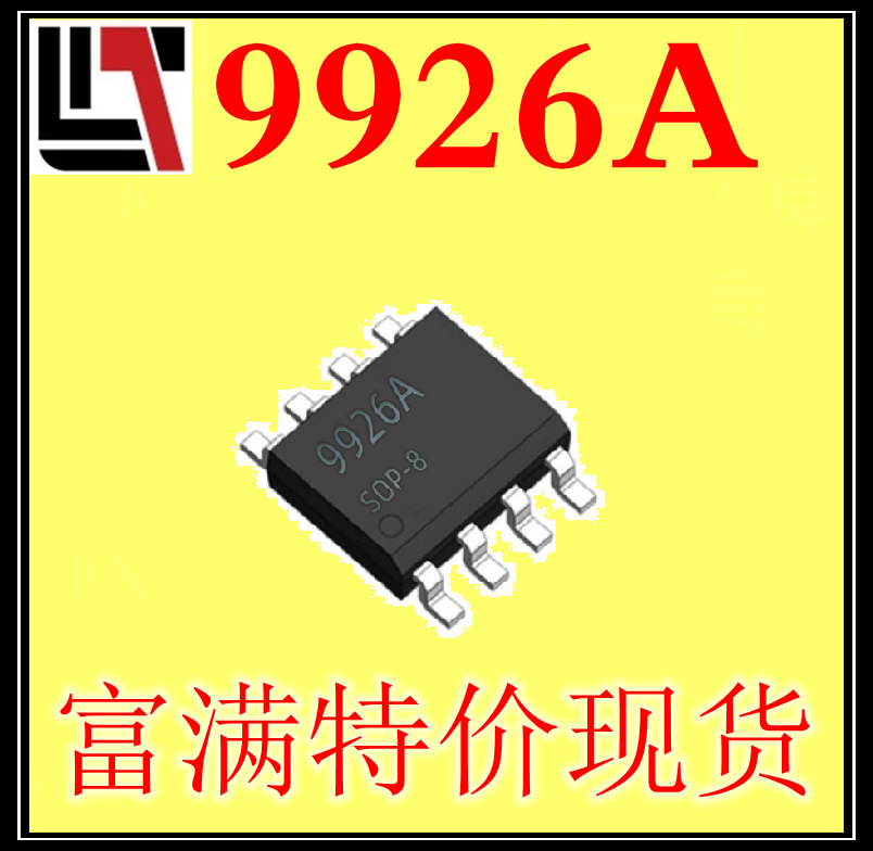 Rich FM9926A patch SOP-8 dual N-channel FET 20V6A wireless charging MOS 9926A