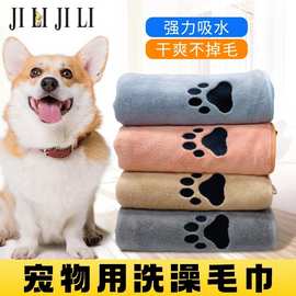 珊瑚绒宠物擦脚毛巾手插式宠物毛巾 狗狗猫咪吸水速干洗柔软澡巾