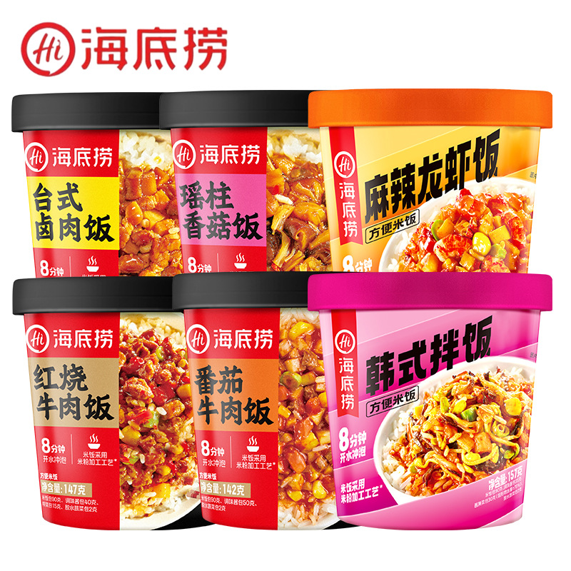 海底捞干拌饭宿舍方便速食干米饭红烧番茄牛肉台式卤肉瑶柱香菇