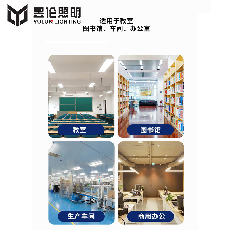 源メーカー防眩光保護眼教室ランプバック光透過知能教室ランプスマートキャンパス工事フラットランプ|undefined