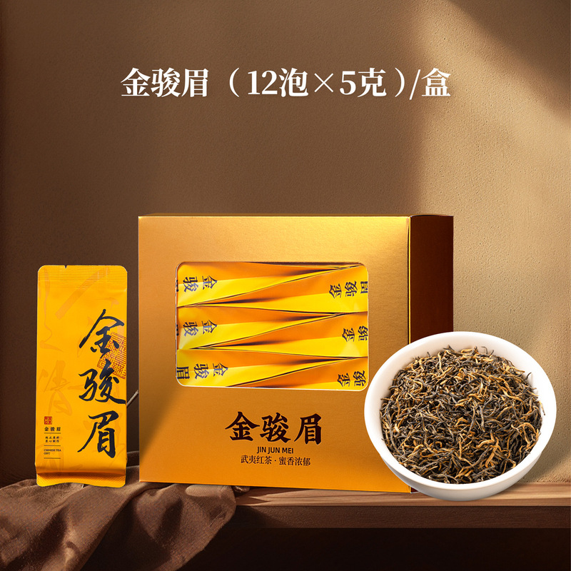 武夷山紅茶 ジンジュンメイ 個包装 ラプサン スーチョン茶 新茶 鉄観音 雲南紅 大紅包 シナモン|undefined