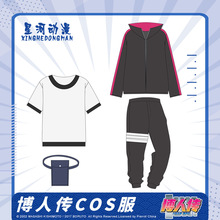 正版博人传（火影忍者新世代）cos服装 日常外套休闲服 套装