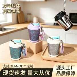 新款纯钛咖啡保温杯双饮带吸管水杯真空女生高颜值便携钛杯定制