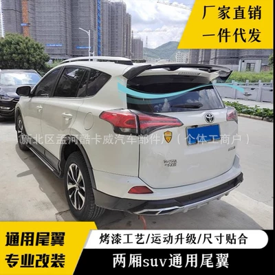 Car Modification Universal Sedan Tail Wing Adhesive Type Punch-Free Trunk Spoiler Tail Wing