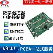 温控开关PCB线路板焊接 数字温控器电路设计PCBA成品方案开发