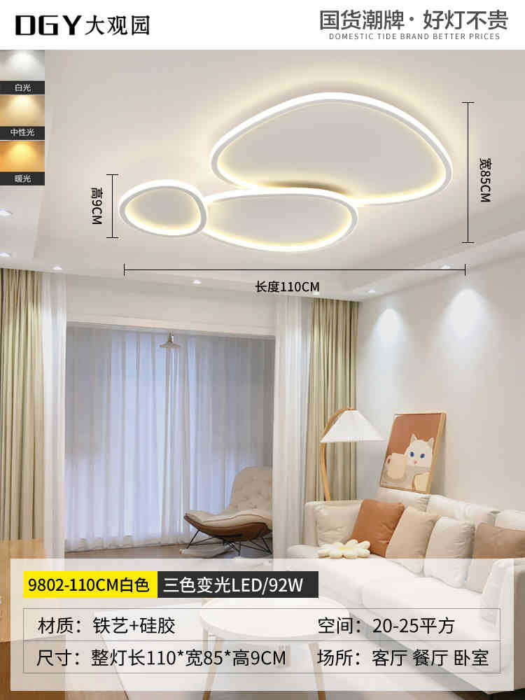 9802 Blanco mate - 110CM - Tricolor atenuado - 92W
