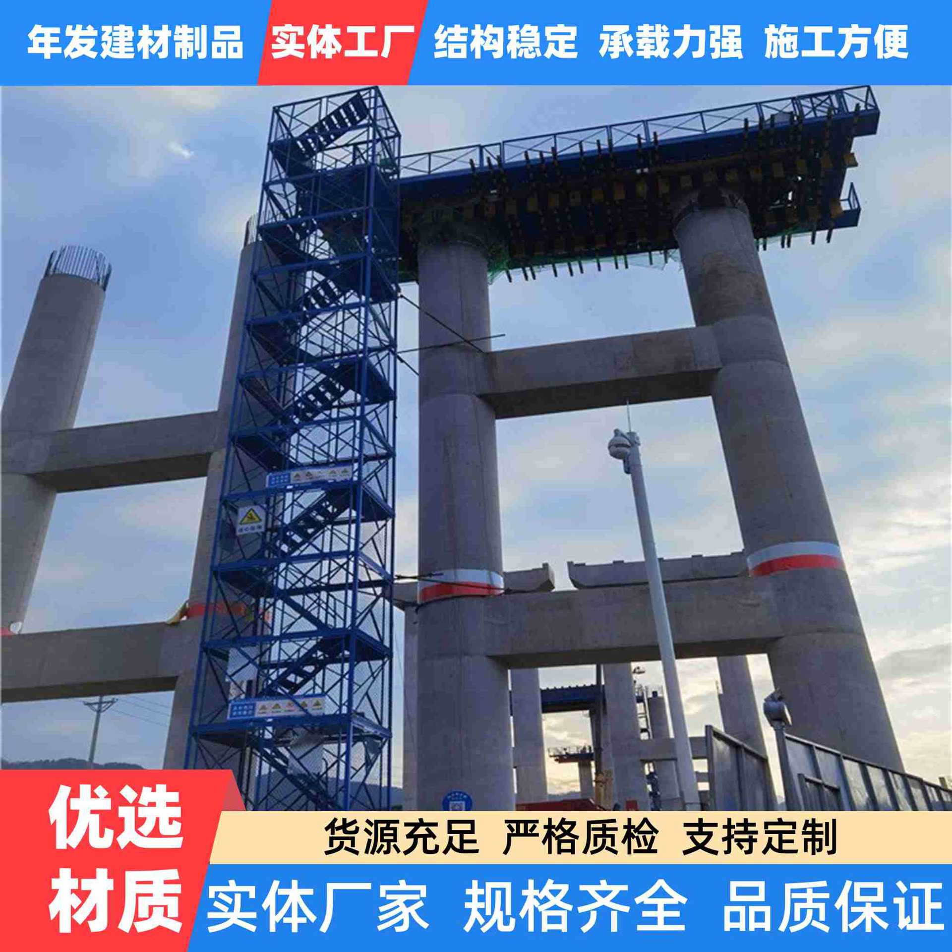高铁地铁爬梯挂网式建筑厢式安全通道框架式深基坑上下通道防护笼