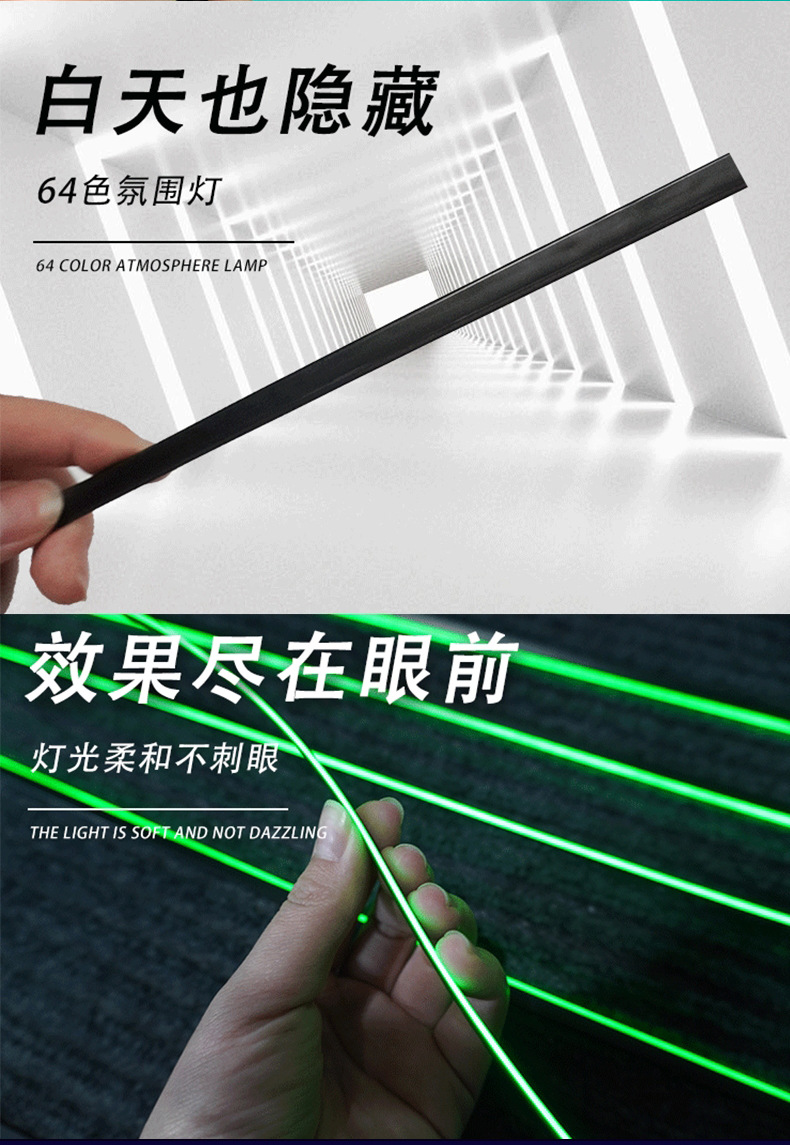 Foreign trade car atmosphere lamp car atmosphere lamp non-breaking acrylic LED magic color dynamic invisible atmosphere lamp
