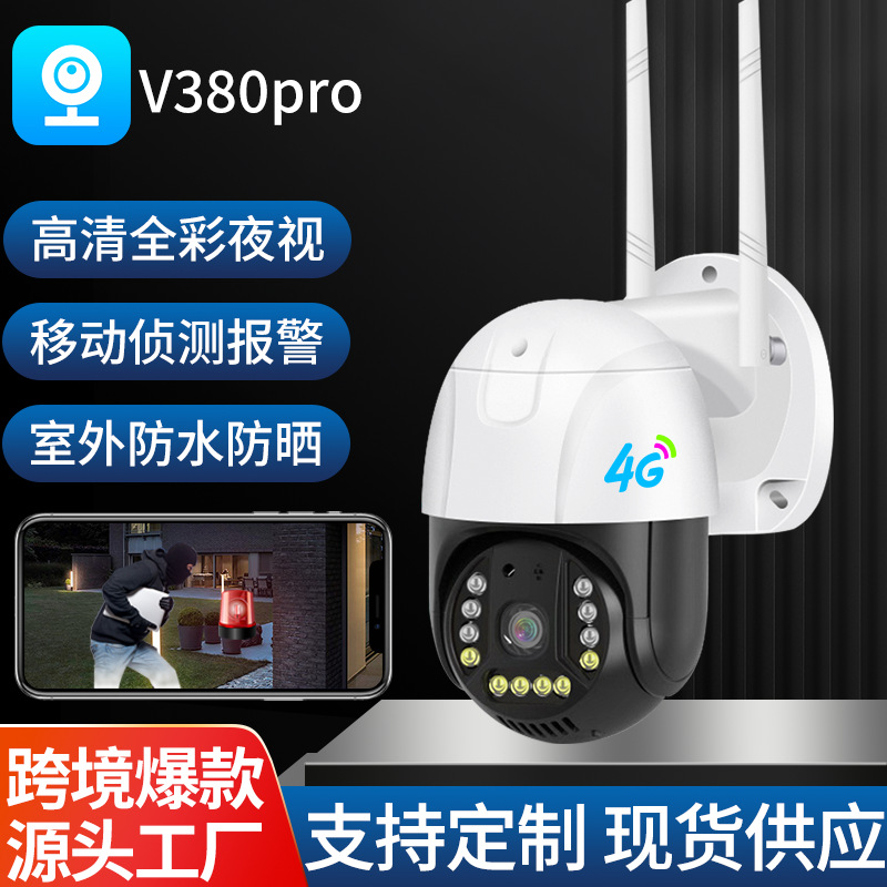 V380 monitoreo inteligente 4G inalámbrico wifi teléfono móvil remoto hogar impermeable HD sin ángulo muerto cámara panorámica