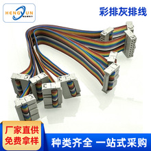 ���ҹ�Ӧ���Ż�����10P-64P��FC��ɫ��ɫ����30CM-150C��˫����